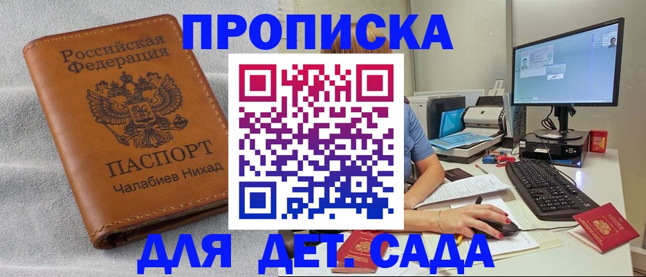 прописка для школы в Урени