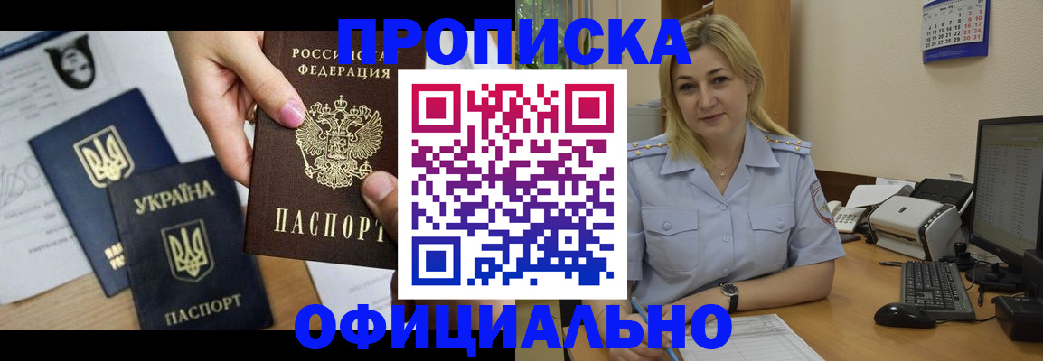 временная регистрация недорого в Урени