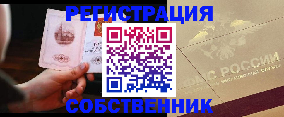 временная регистрация в Урени