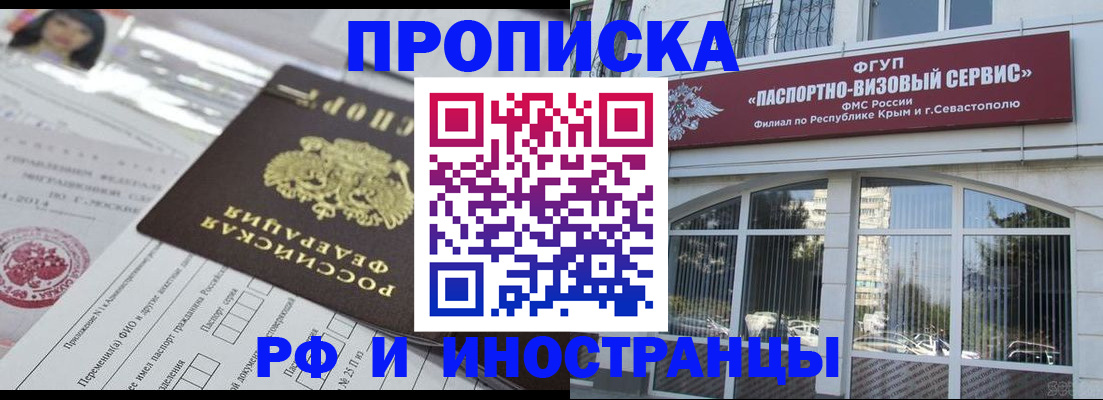 прописка регистрация в Урени